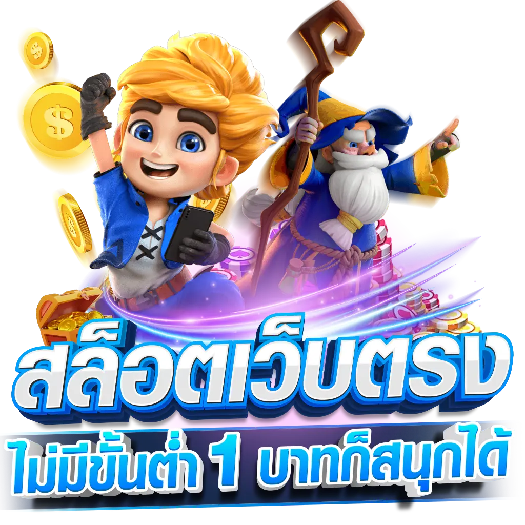 GASINGBET ทดลองเล่น