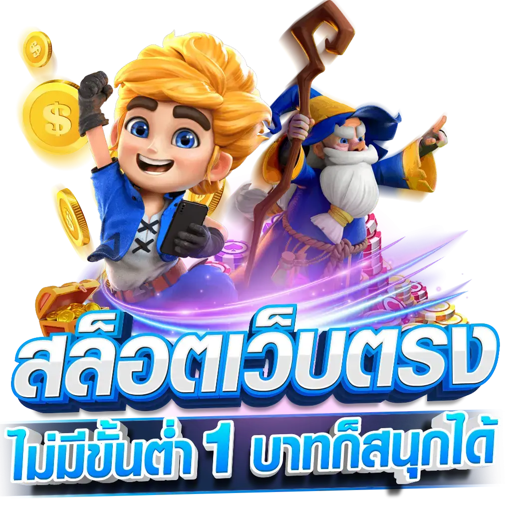 GASINGBET ทดลองเล่น